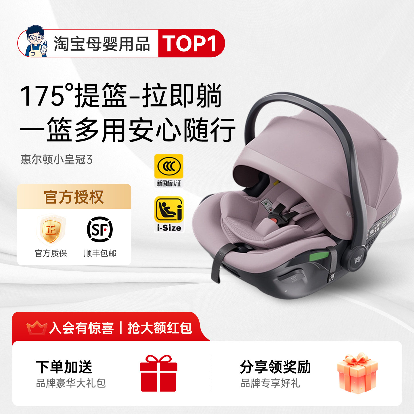 奶爸welldon惠尔顿小皇冠3便携式儿童安全座椅宝宝婴儿提篮汽车载