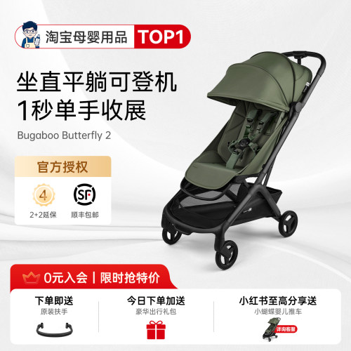 奶爸家特价！博格步小蝴蝶婴儿车