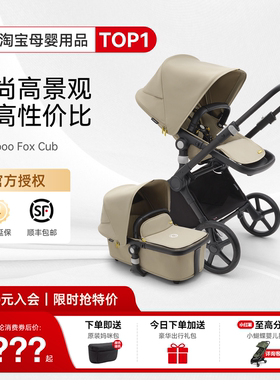 奶爸家Bugaboo Fox Cub婴儿推车博格步Fox5多功能双向坐躺高景观