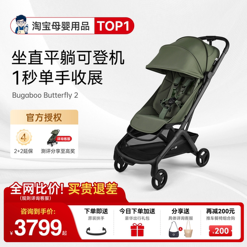 奶爸家特价！博格步小蝴蝶婴儿车