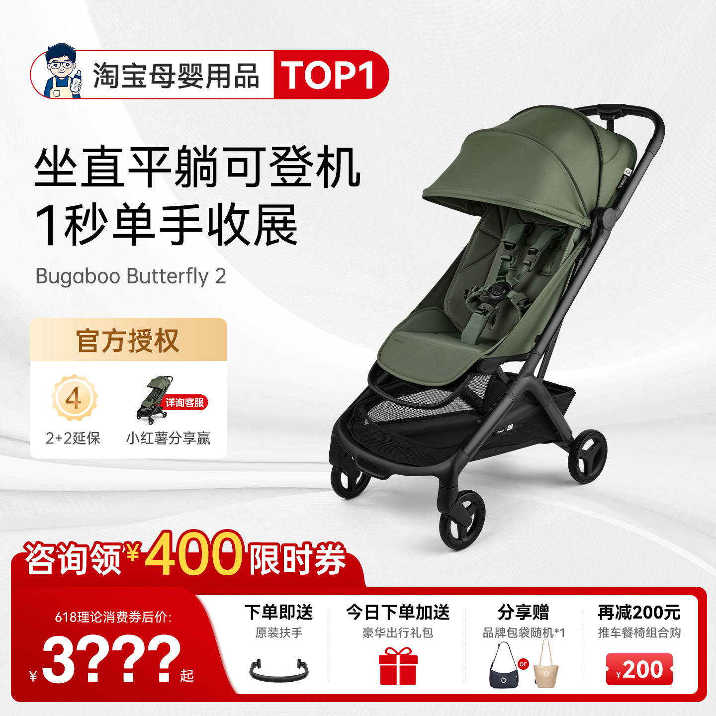 奶爸家Bugaboo婴儿推车Butterfly2博格步小蝴蝶2坐躺登机轻便伞车