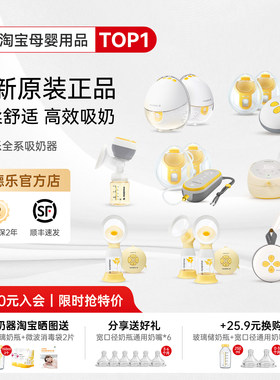 咨询有隐藏价！美德乐电动吸奶器