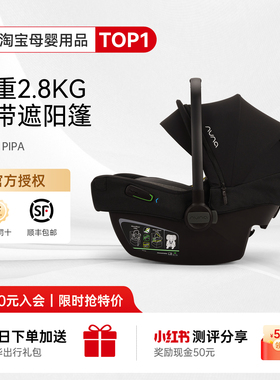 奶爸家Nuna新生婴儿提篮Pipa Next宝宝汽车安全座椅车载0-18个月