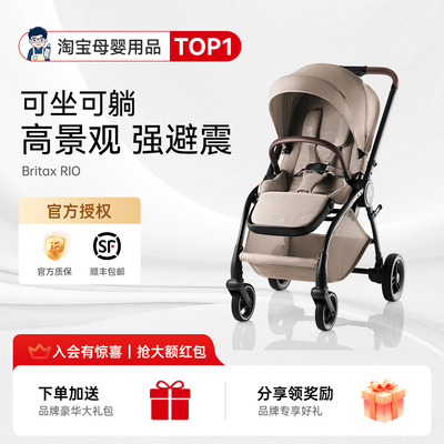 咨询降价了-宝得适rio宝宝推车