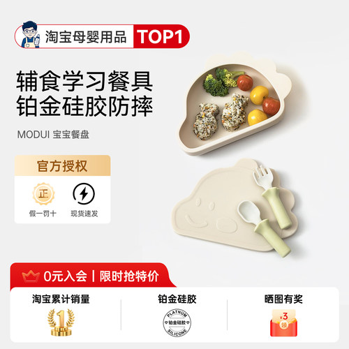 韩国modui宝宝餐盘婴儿吸盘式卡通恐龙铂金硅胶辅食工具防摔餐具