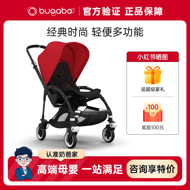 奶爸家Bugaboo Bee3婴儿推车Bee5博格步轻便双向折叠坐躺宝宝伞车 婴童用品 四轮推车 原图主图