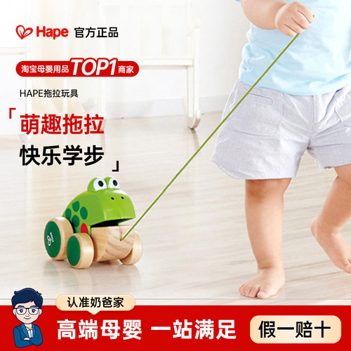 Hape木质拖拉玩具宝宝学步玩耍