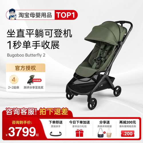 奶爸家特价！博格步小蝴蝶婴儿车
