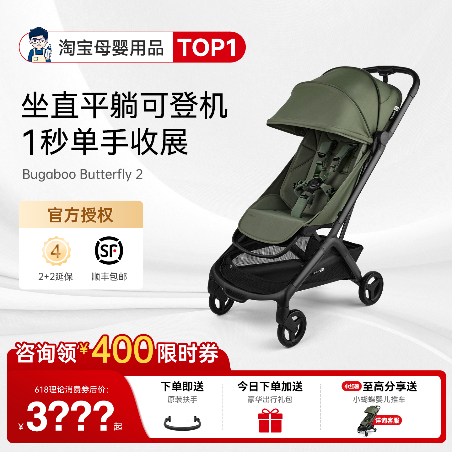 奶爸家Bugaboo婴儿推车Butterfly2博格步小蝴蝶2坐躺登机轻便伞车