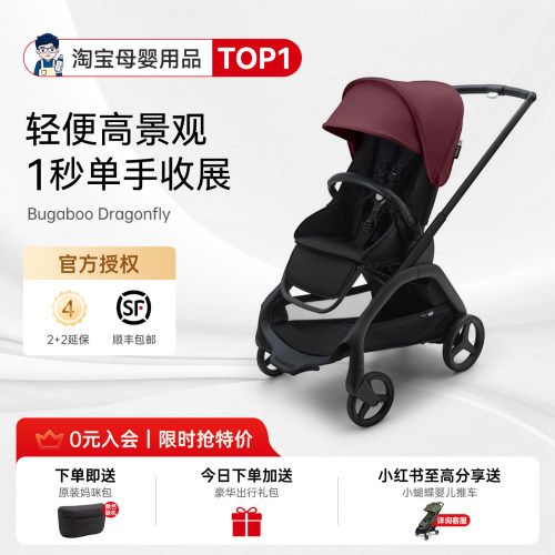 奶爸家特价！Bugaboo蜻蜓婴儿车