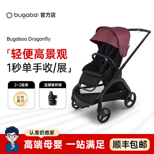 仅需5000起！Bugaboo蜻蜓婴儿车