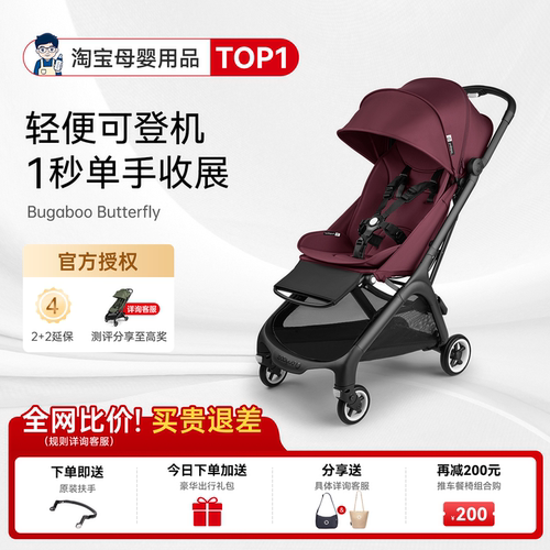 奶爸家特价！博格步小蝴蝶婴儿车