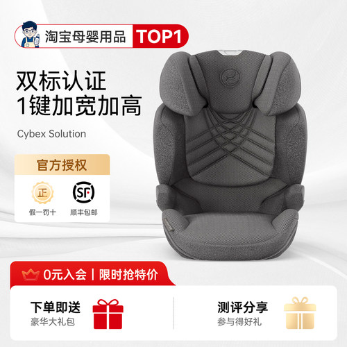 咨询抢特价！Cybex大童安全座椅
