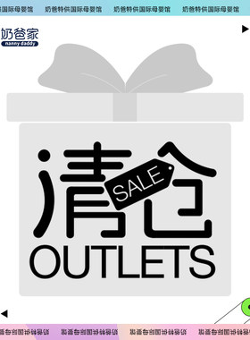 【限时清仓】婴儿推车、安全座椅等大件特价商品