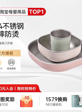 【咨询有惊喜】beaba不锈钢餐具