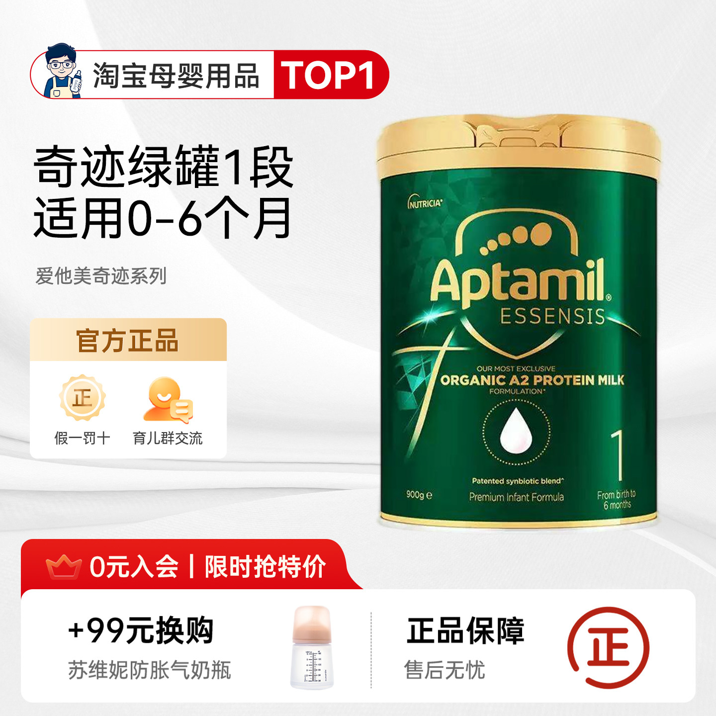 【直邮】澳洲爱他美奇迹绿罐1段一段有机A2新生儿宝宝牛奶粉进口