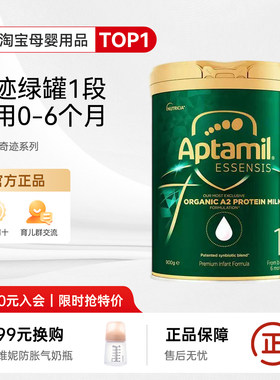 爱他美奇迹绿罐1段宝宝牛奶