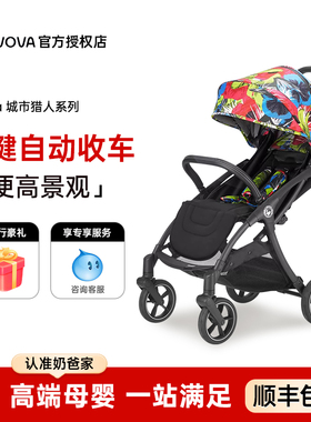 AVOVA城市猎人婴儿推车可坐可躺一键折叠高景观全地形推车