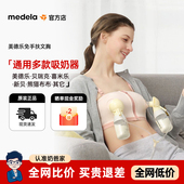 美德乐免手扶文胸内衣大贝贝瑞克新贝熊猫布布吸奶器产后哺乳胸罩