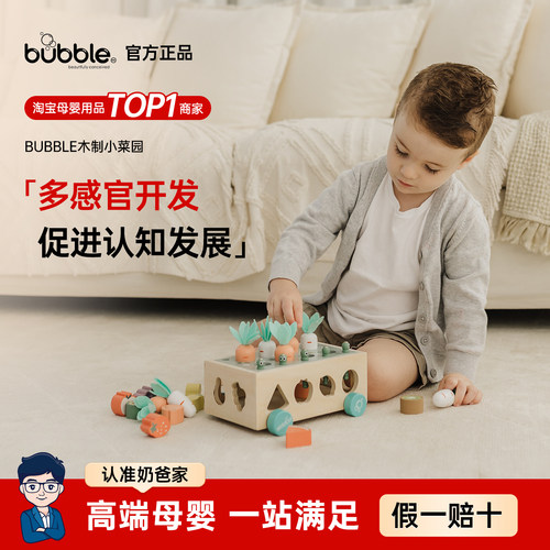 Bubble木质小菜园拔萝卜益智玩具