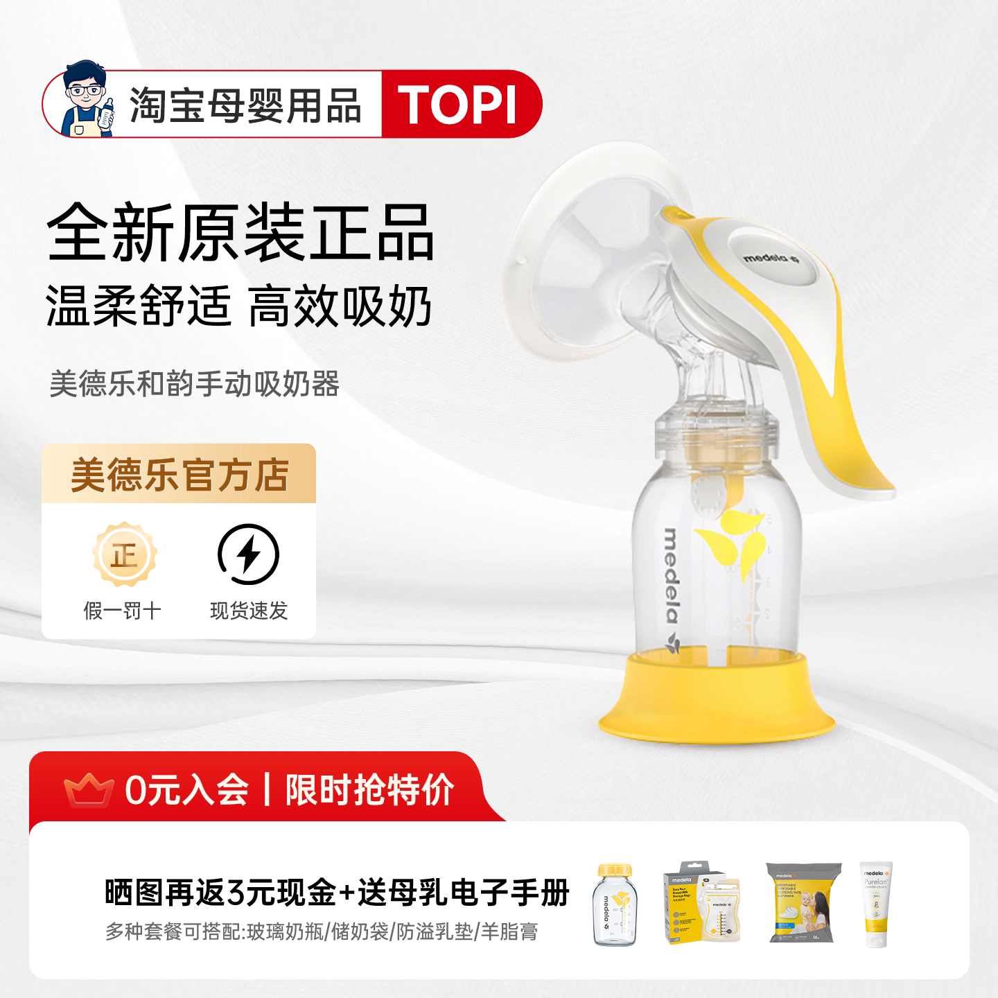 奶爸美德乐和韵手动吸奶器舒悦版单边集乳器便携吸乳挤奶接奶神器