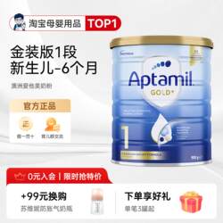 奶爸家澳洲进口Aptamil爱他美奶粉金装婴幼儿宝宝奶粉1段0-6个月