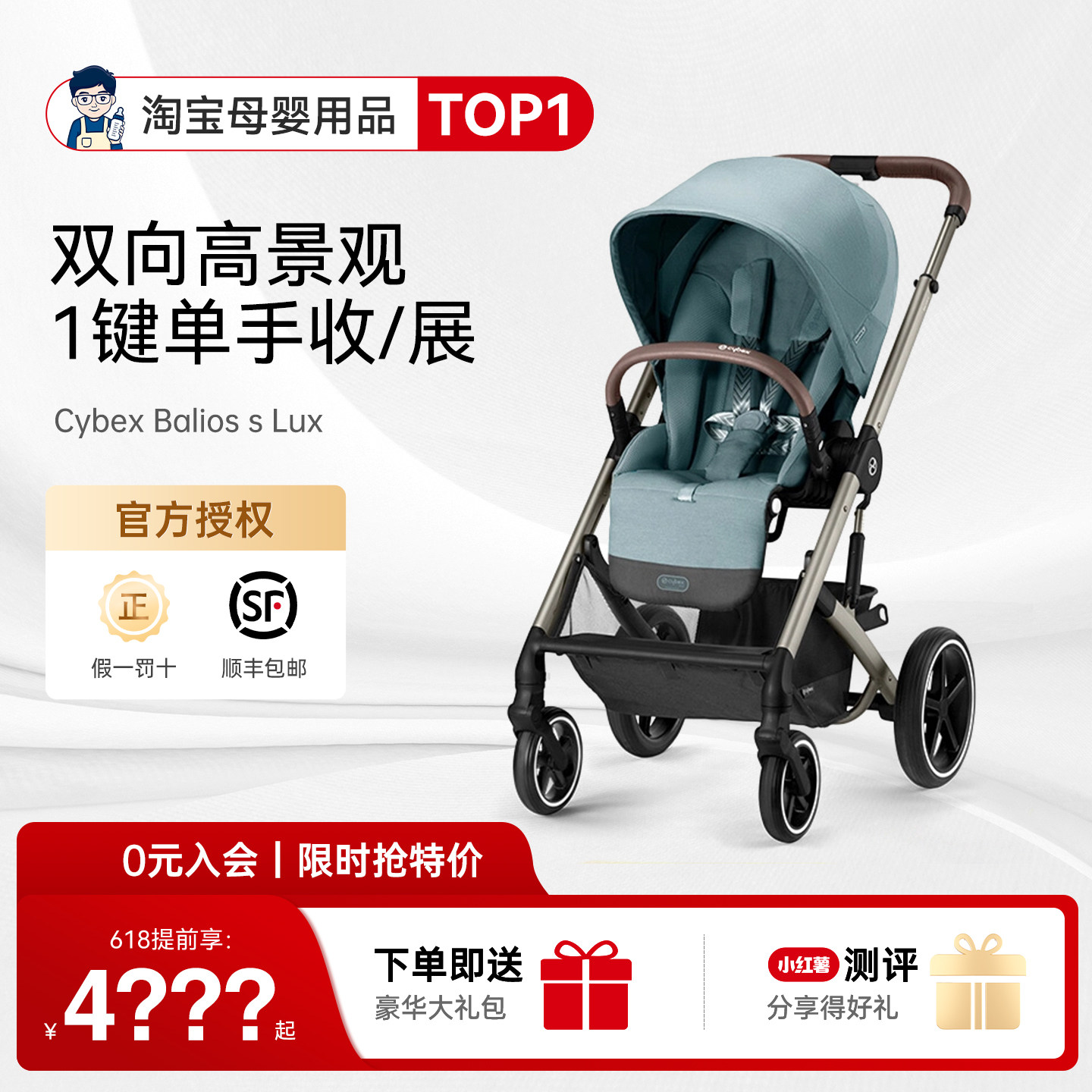奶爸家Cybex婴儿推车Balios S Lux轻便折叠高景观多功能宝宝伞车