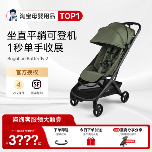 奶爸家特价！博格步小蝴蝶婴儿车