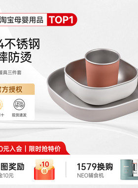 【咨询有惊喜】beaba不锈钢餐具