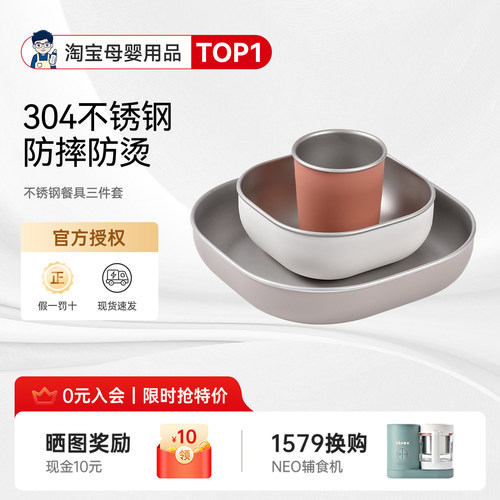 【咨询有惊喜】beaba不锈钢餐具