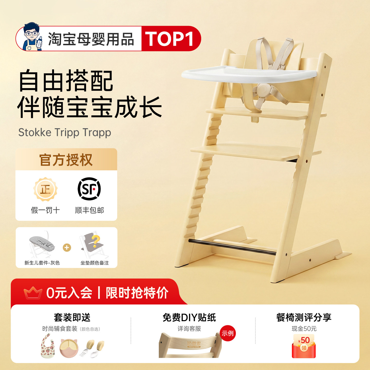 【六件套】Stokke儿童餐椅Tripp Trapp宝宝功能实木学习TT成长椅