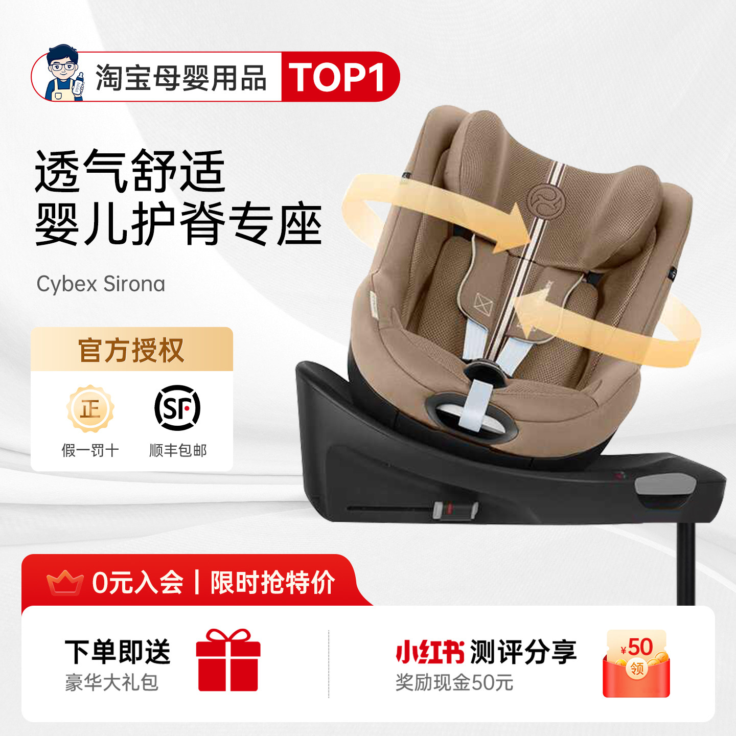 Cybex��ȫ����0-4��Sirona Gi i-Size����Ӥ��ͯ��������T Plus Gi i-Size ħ�ú� 3099Ԫ