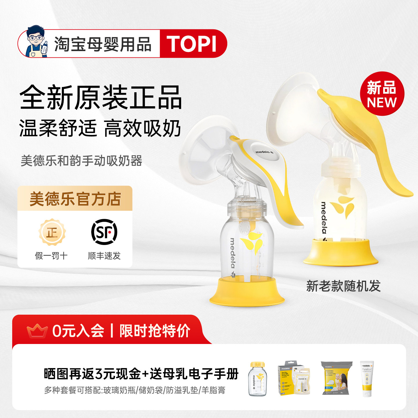奶爸美德乐和韵手动吸奶器舒悦版单边集乳器便携吸乳挤奶接奶神器