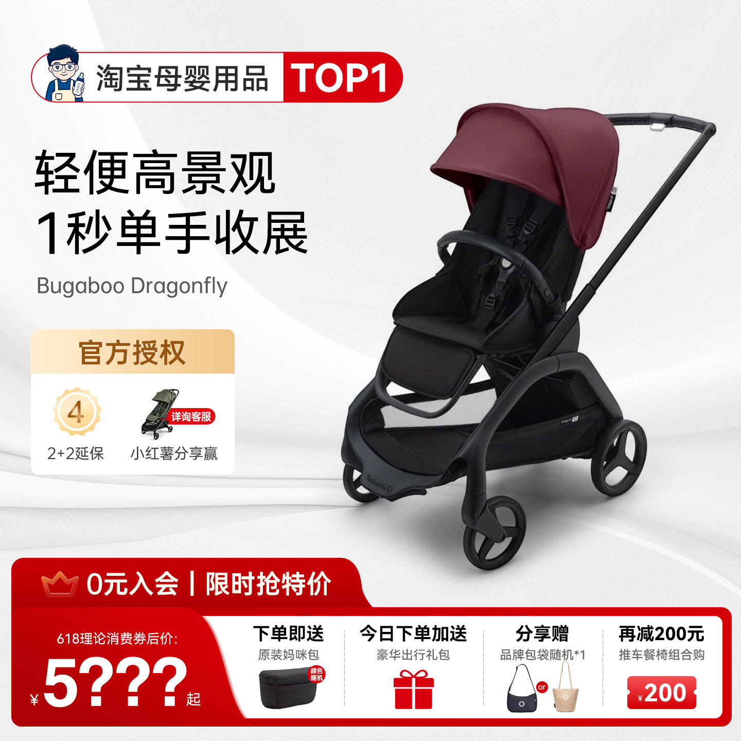 奶爸家Bugaboo婴儿推车Dragonfly博格步小蜻蜓坐躺轻便易折叠双向