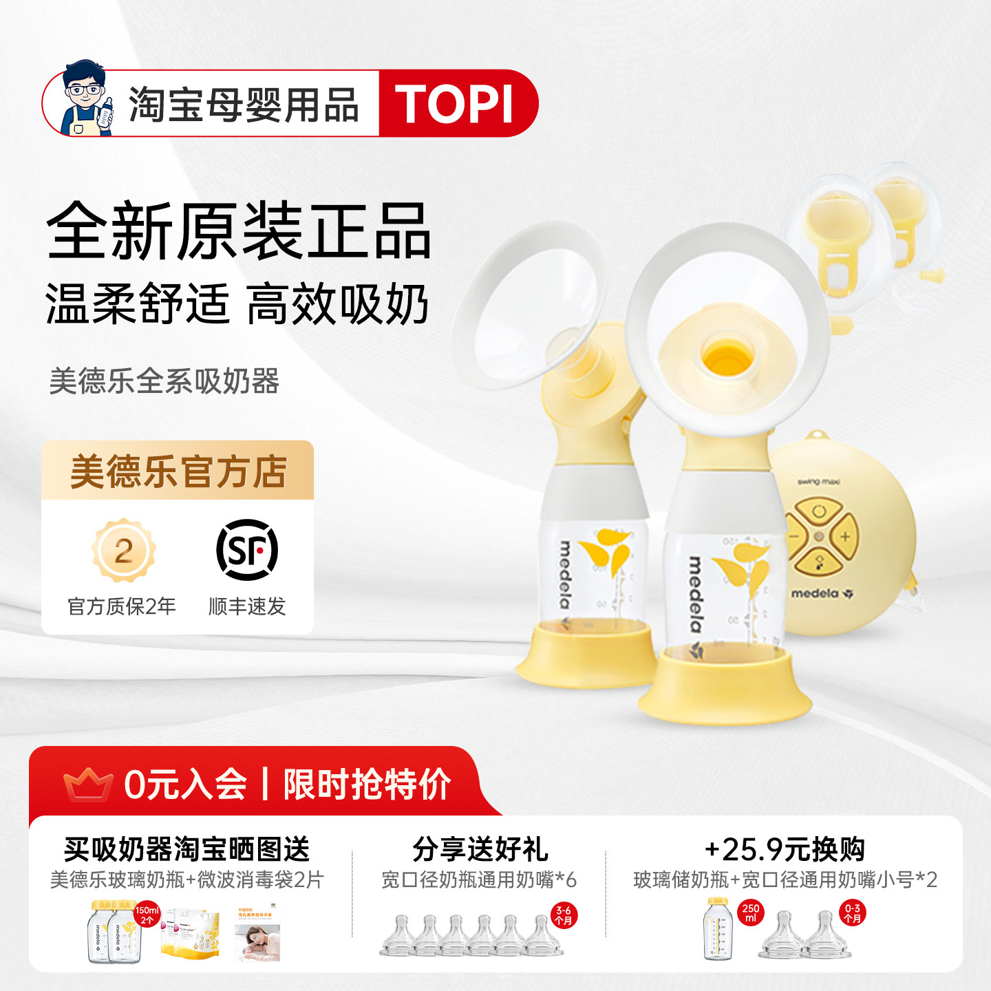 奶爸美德乐丝韵翼舒悦版电动单双边吸奶器免手扶智能全自动吸乳器