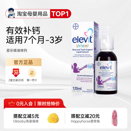 D3婴幼儿童补钙维生素爱乐维