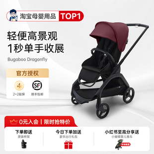 奶爸家Bugaboo婴儿推车Dragonfly博格步小蜻蜓坐躺轻便易折叠双向