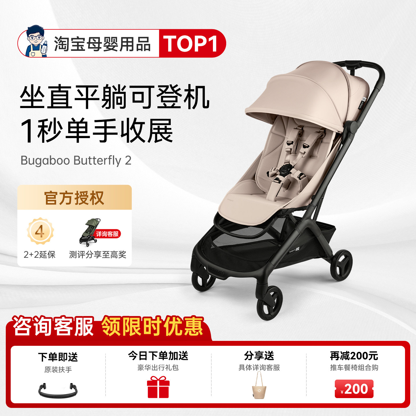 奶爸家特价！博格步小蝴蝶婴儿车
