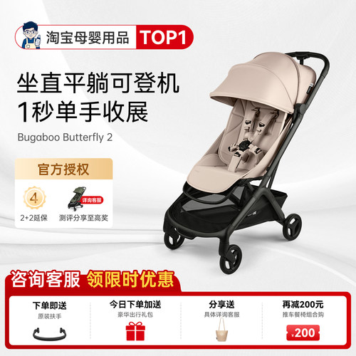 奶爸家特价！博格步小蝴蝶婴儿车