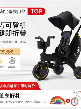 【送礼包】Doona儿童三轮车
