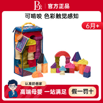 比乐btoys罗马软胶积木婴儿早教