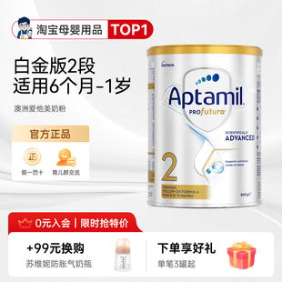 奶爸家澳洲进口Aptamil爱他美白金婴幼儿宝宝奶粉2段6个月 1岁