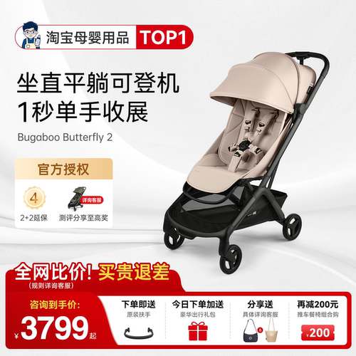 奶爸家特价！博格步小蝴蝶婴儿车