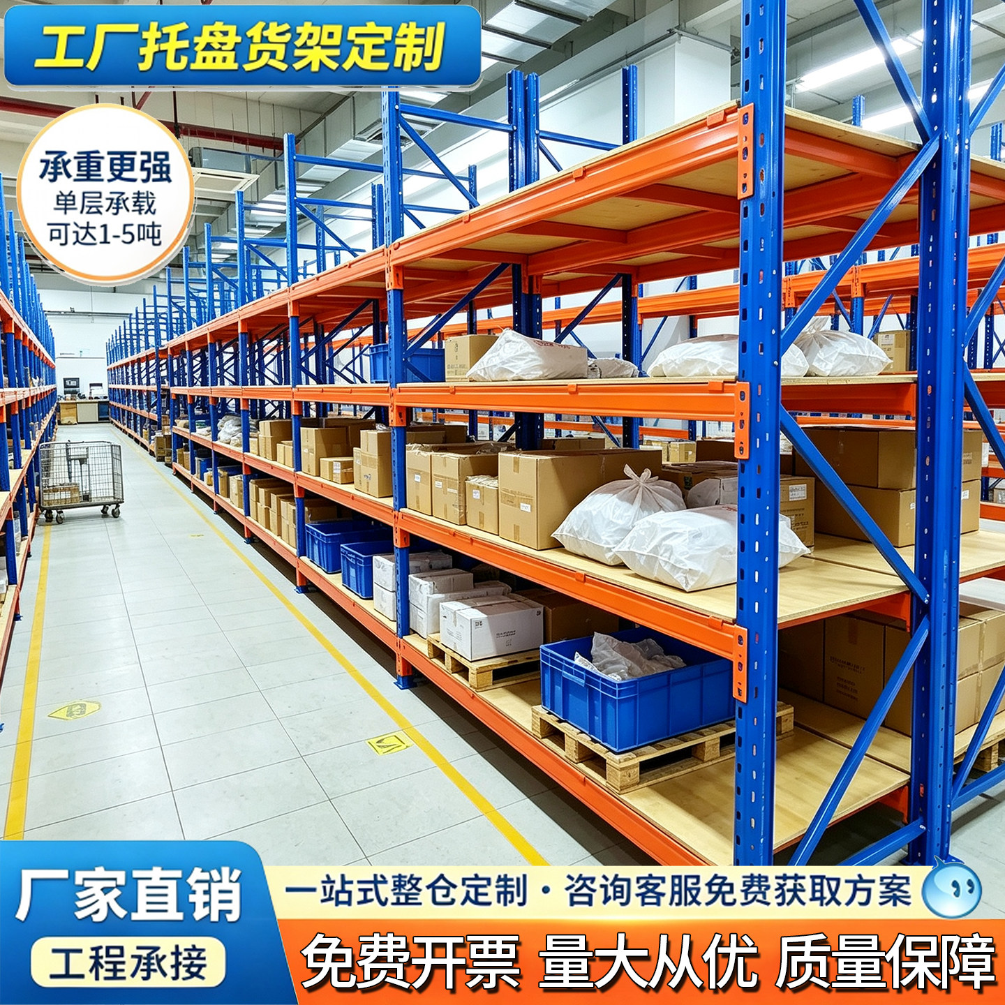 高位横梁式托盘重型仓储货架加厚图片