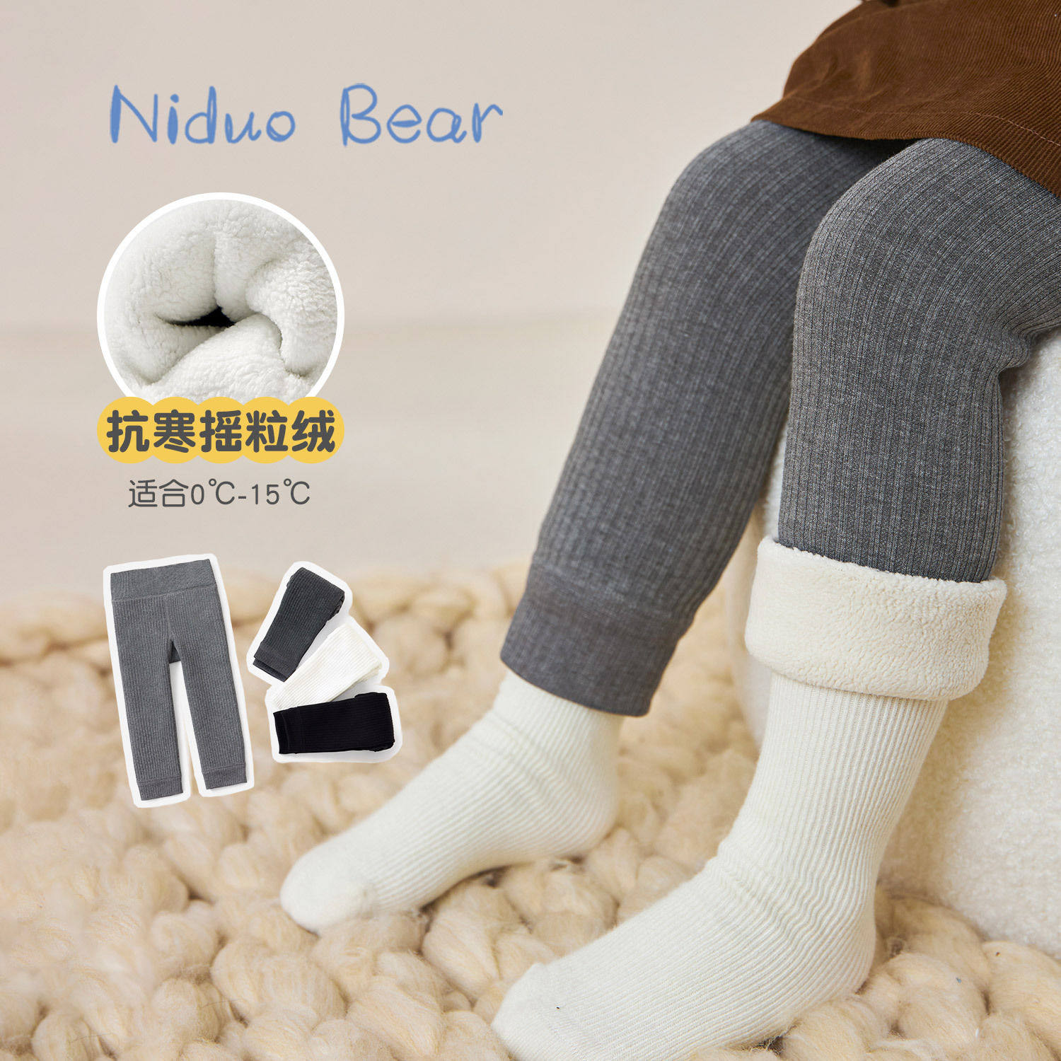 尼多熊摇粒绒儿童打底裤加绒秋冬女童连裤袜女宝宝婴儿冬加厚裤子,童装/婴儿装/亲子装,儿童袜子(0-16岁),淘宝优惠券,粉丝福利购,淘宝优惠卷