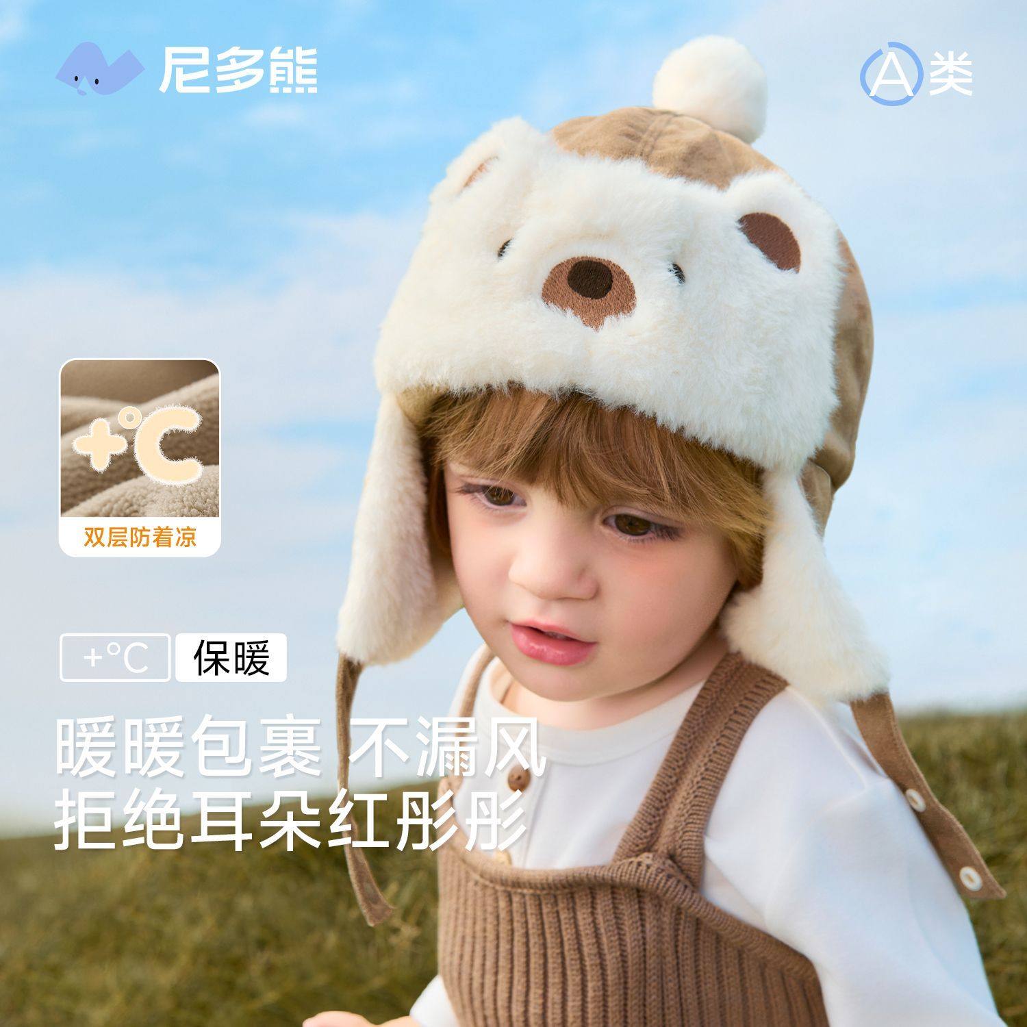 尼多熊新款儿童帽子秋冬季男女童帽子
