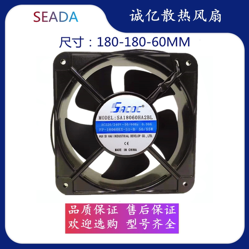 全新 SEADA SA18060HA2BL 220V散热风扇工业排风扇控制柜轴流风机