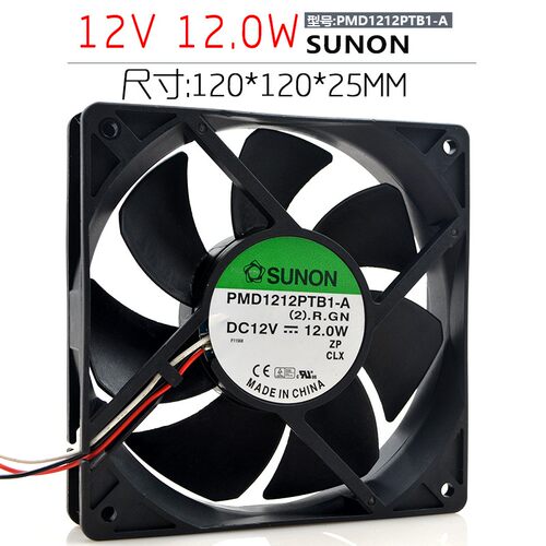 建准 SUNON PMD1212PTB1-A 12cm 12025 12V 12W 大风量 散热风扇