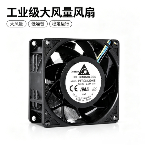 台达PFR0812DHE暴力8038 12V 2.54A机箱变频器滚珠PWM散热风扇8CM