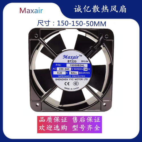Maxair BT220 15050B2HL 220V散热风扇工业配电柜控制柜轴流风机